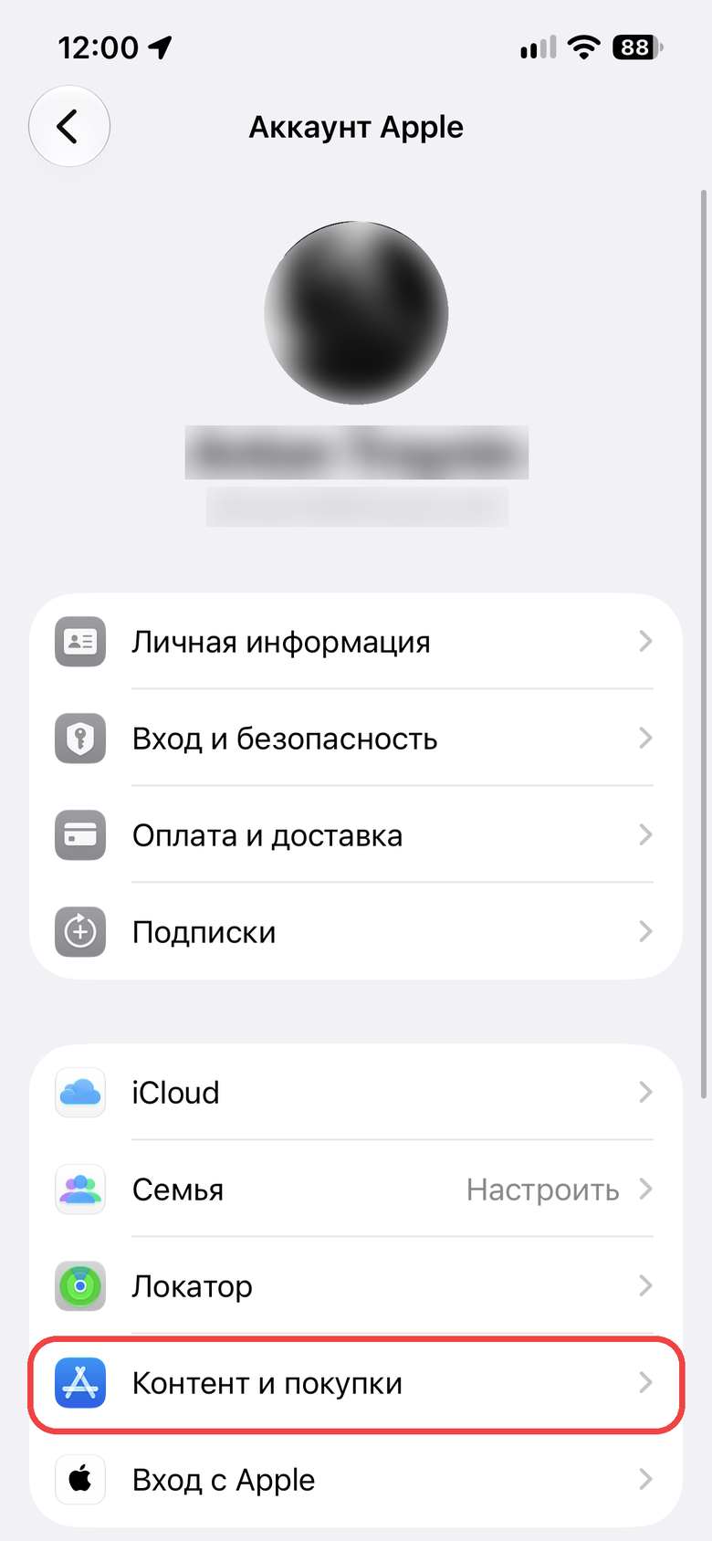 «Контент и покупки»